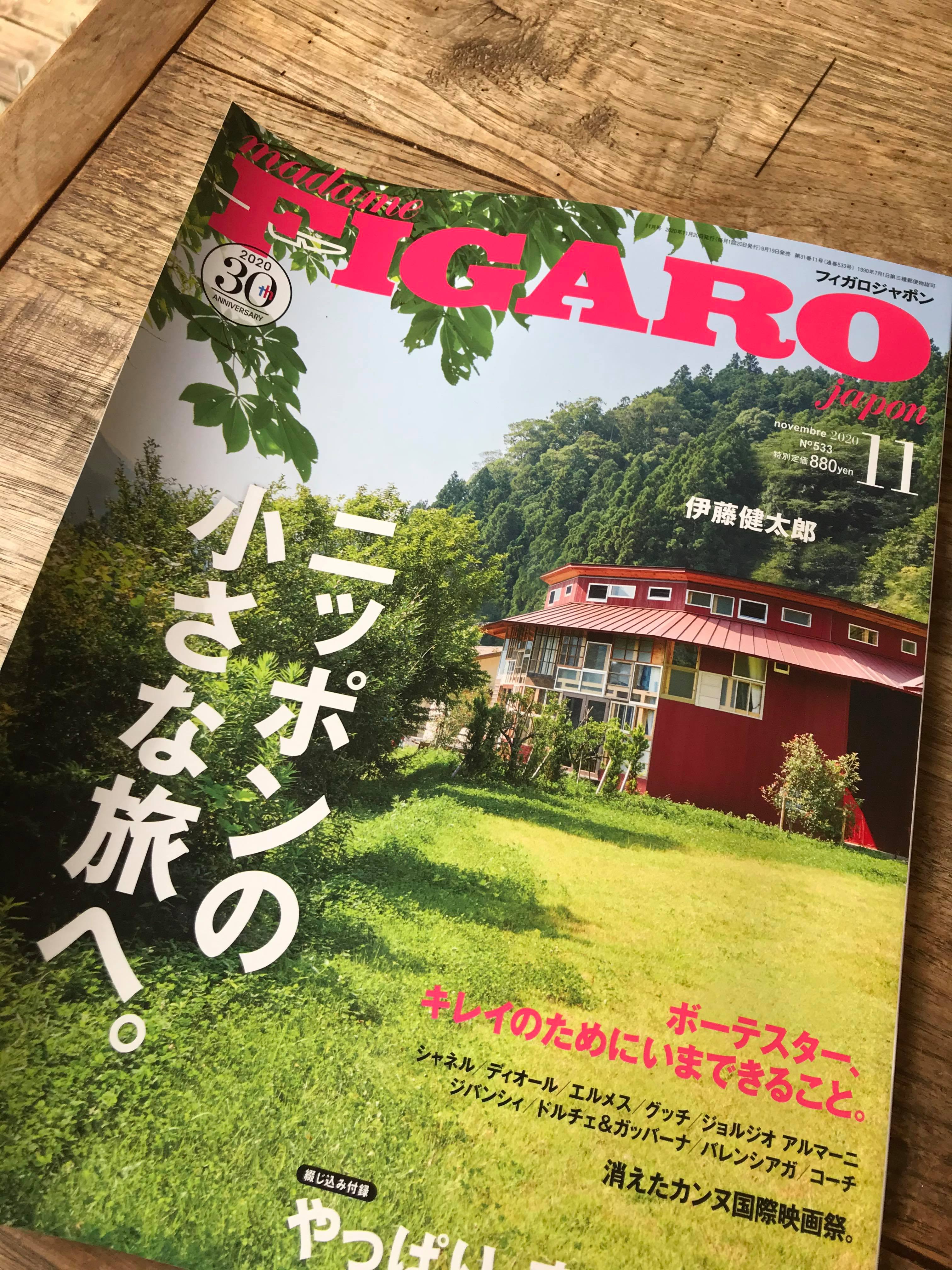 雑誌FIGARO 11月号に掲載されました。 – Kitchen usuda